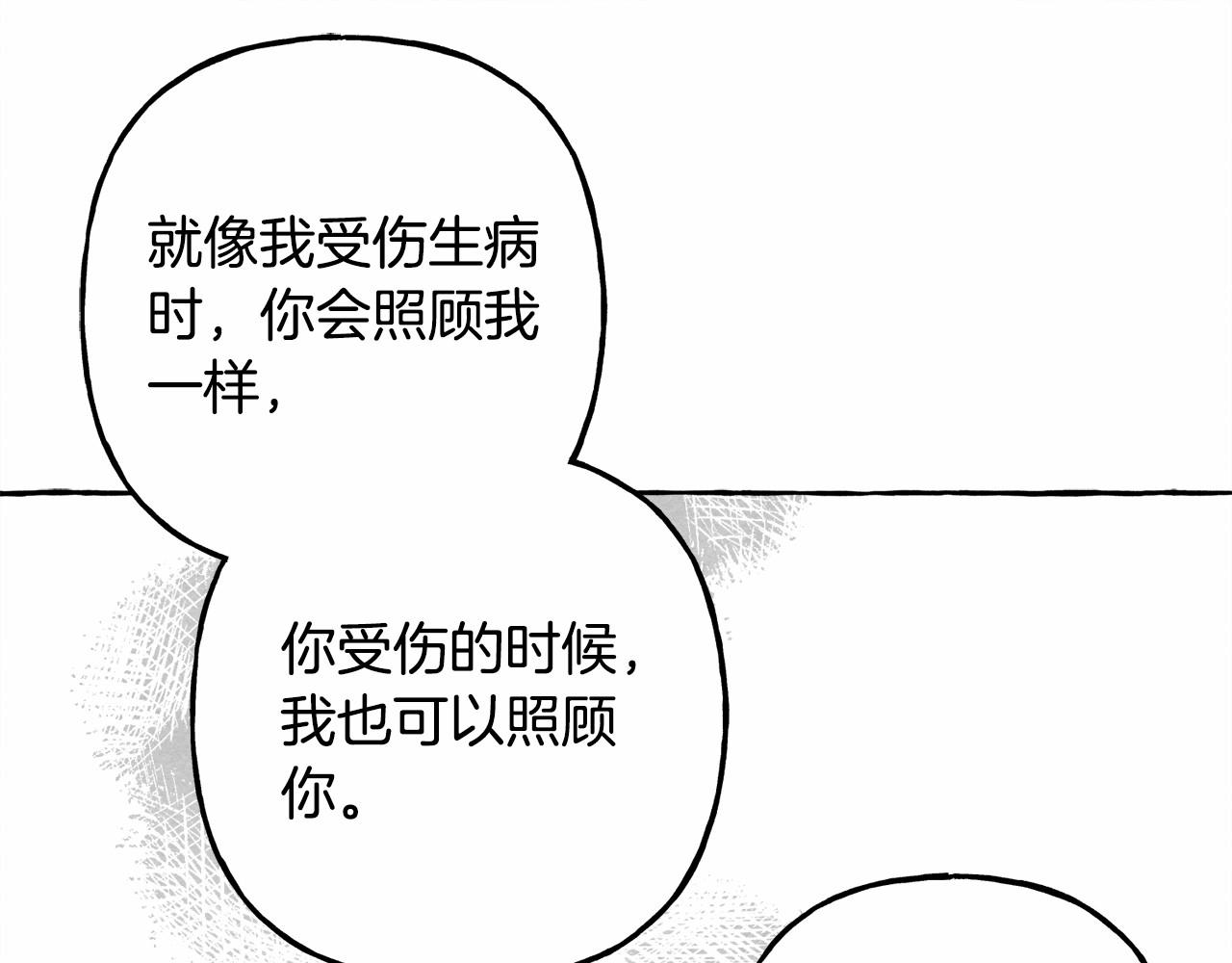 第38话她生气了129