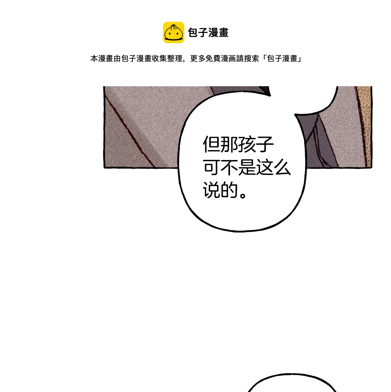 第3话记在小本本上72