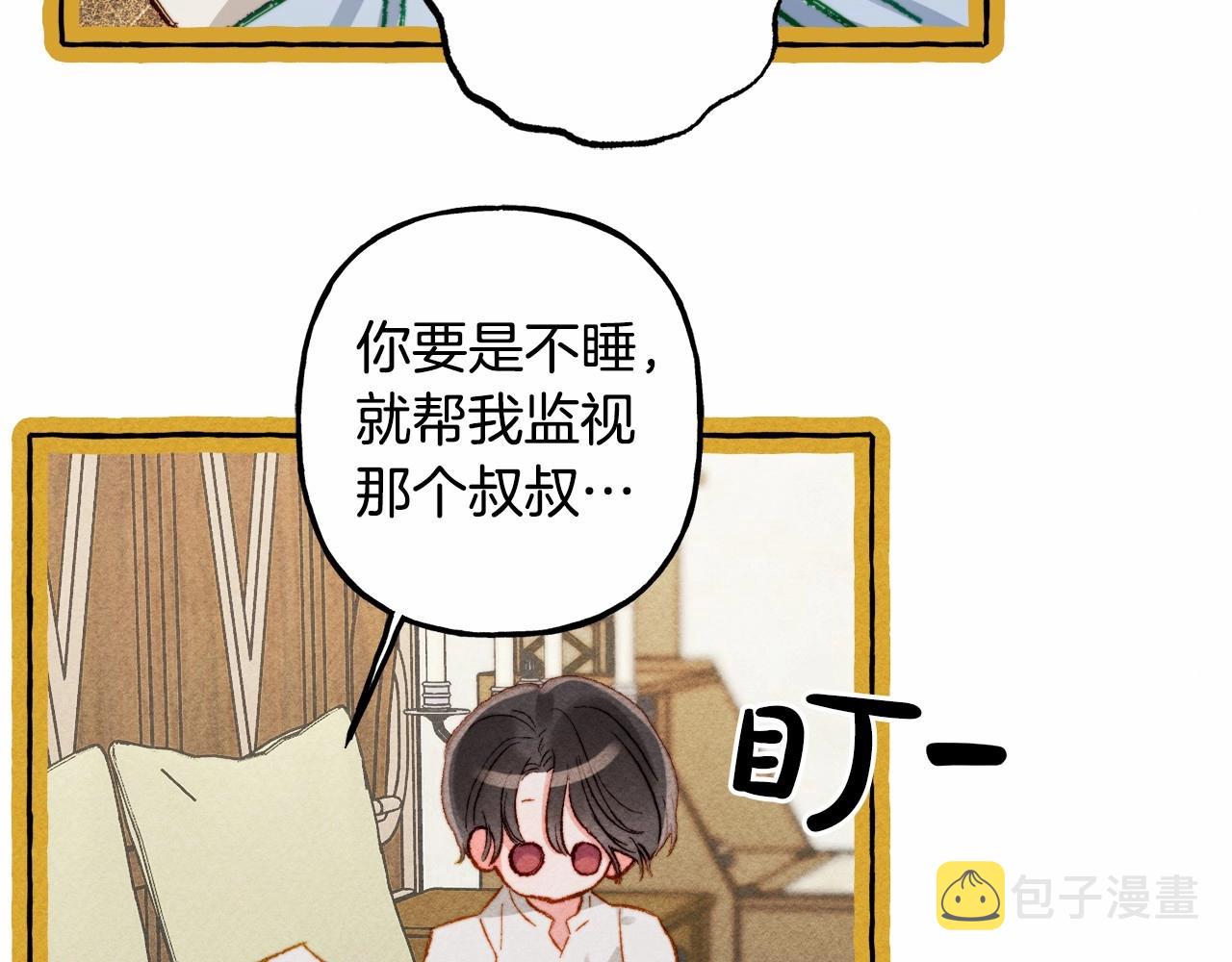 序章 妈妈的好大儿，脸萌心黑？15