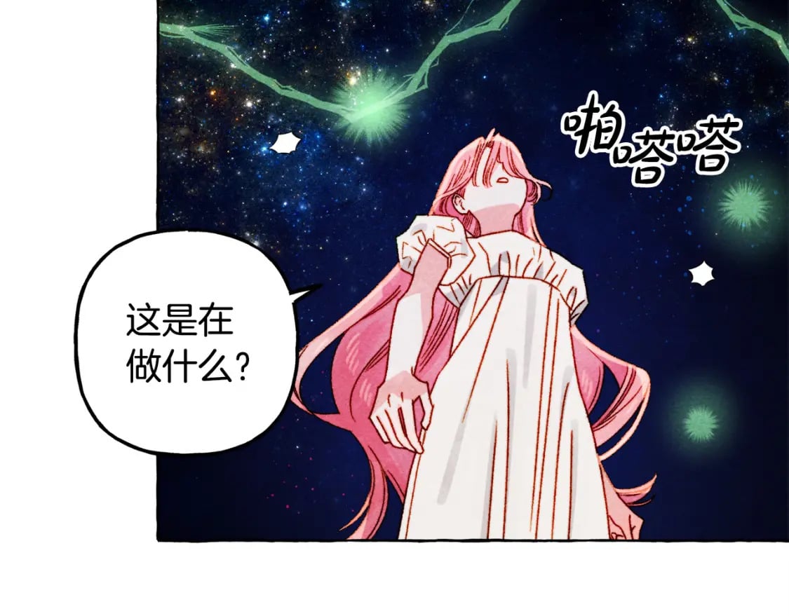 第68话 艾蕾失去魔力23