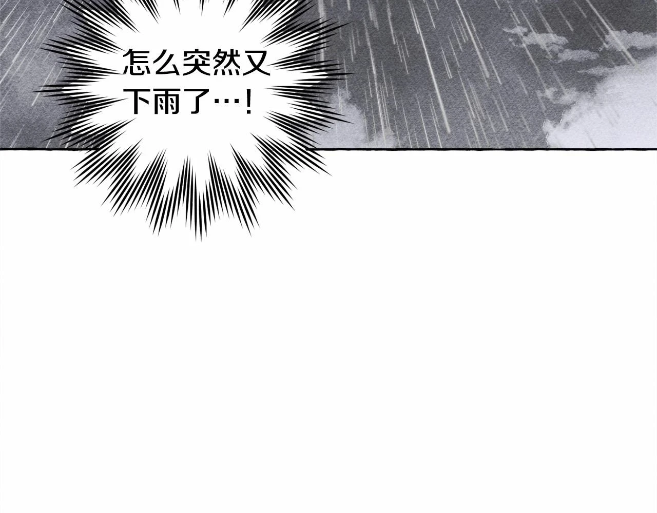 第49话 同样的标记98