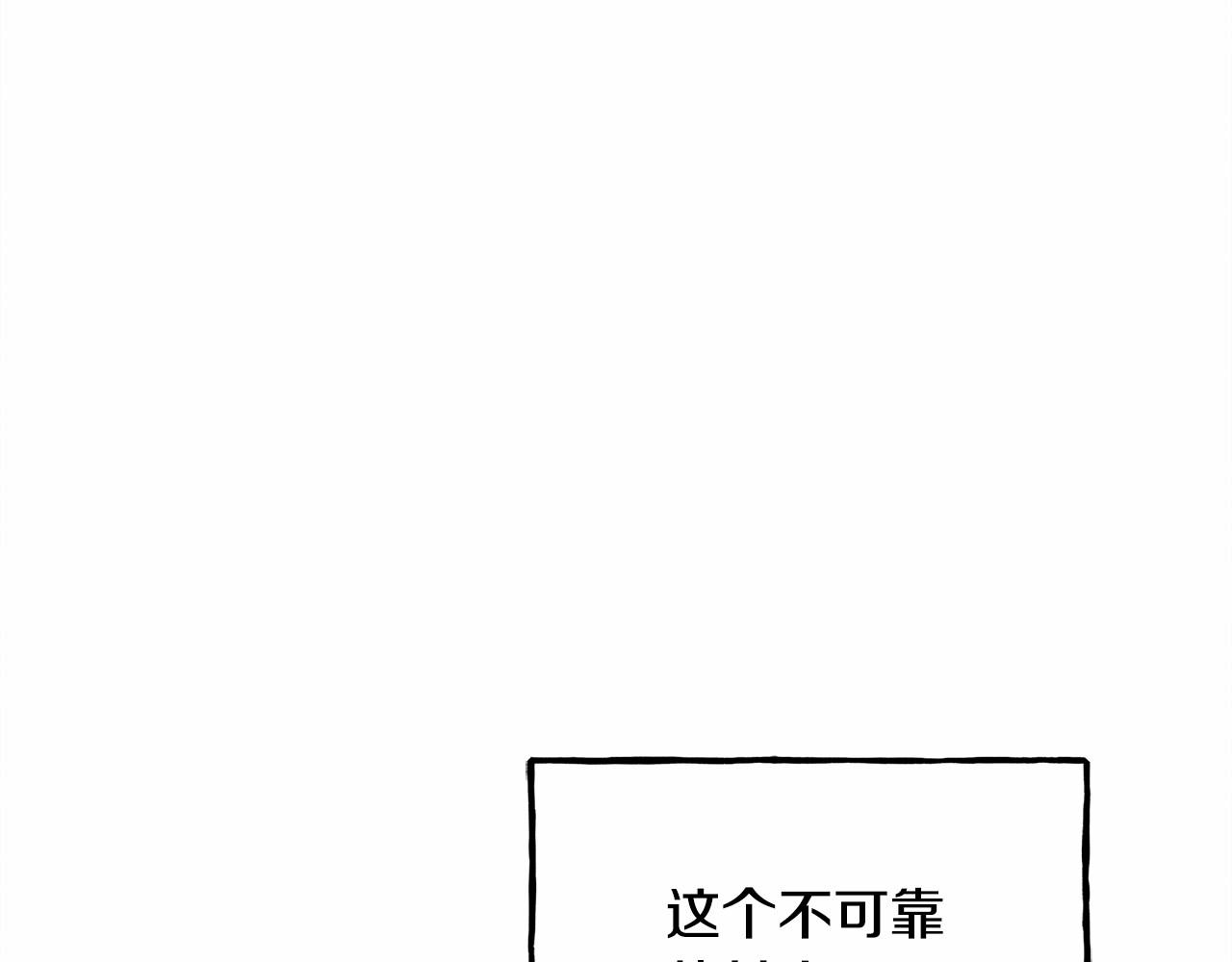 第11话不可靠的女人133