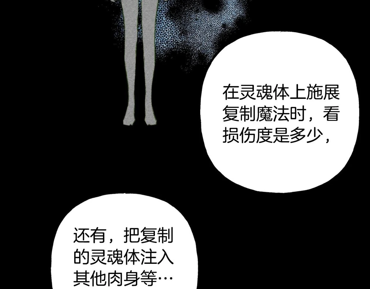 第54话 决绝的她36