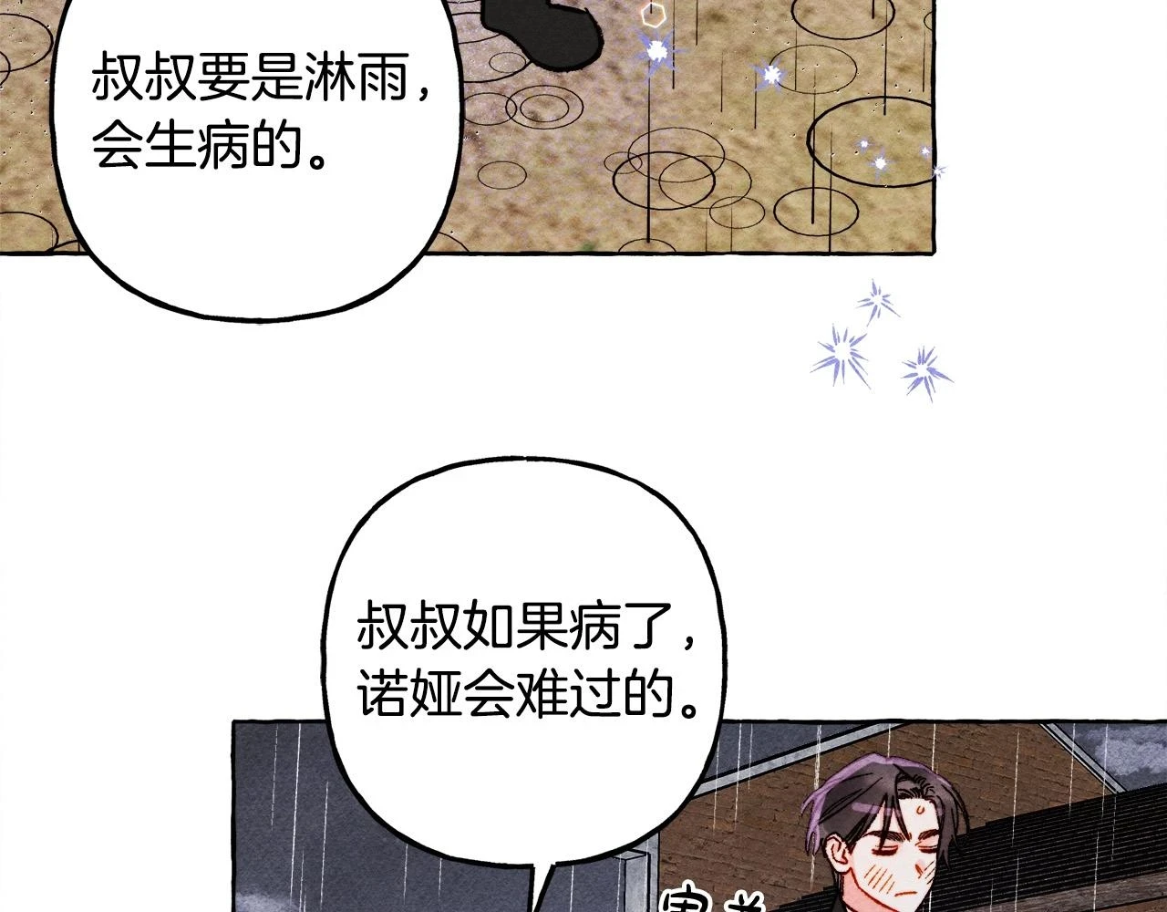 第52话 揭开的面纱47