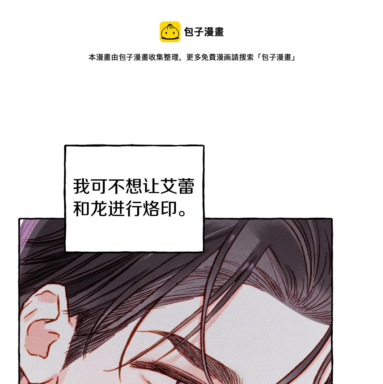 第5话奶爸上线60