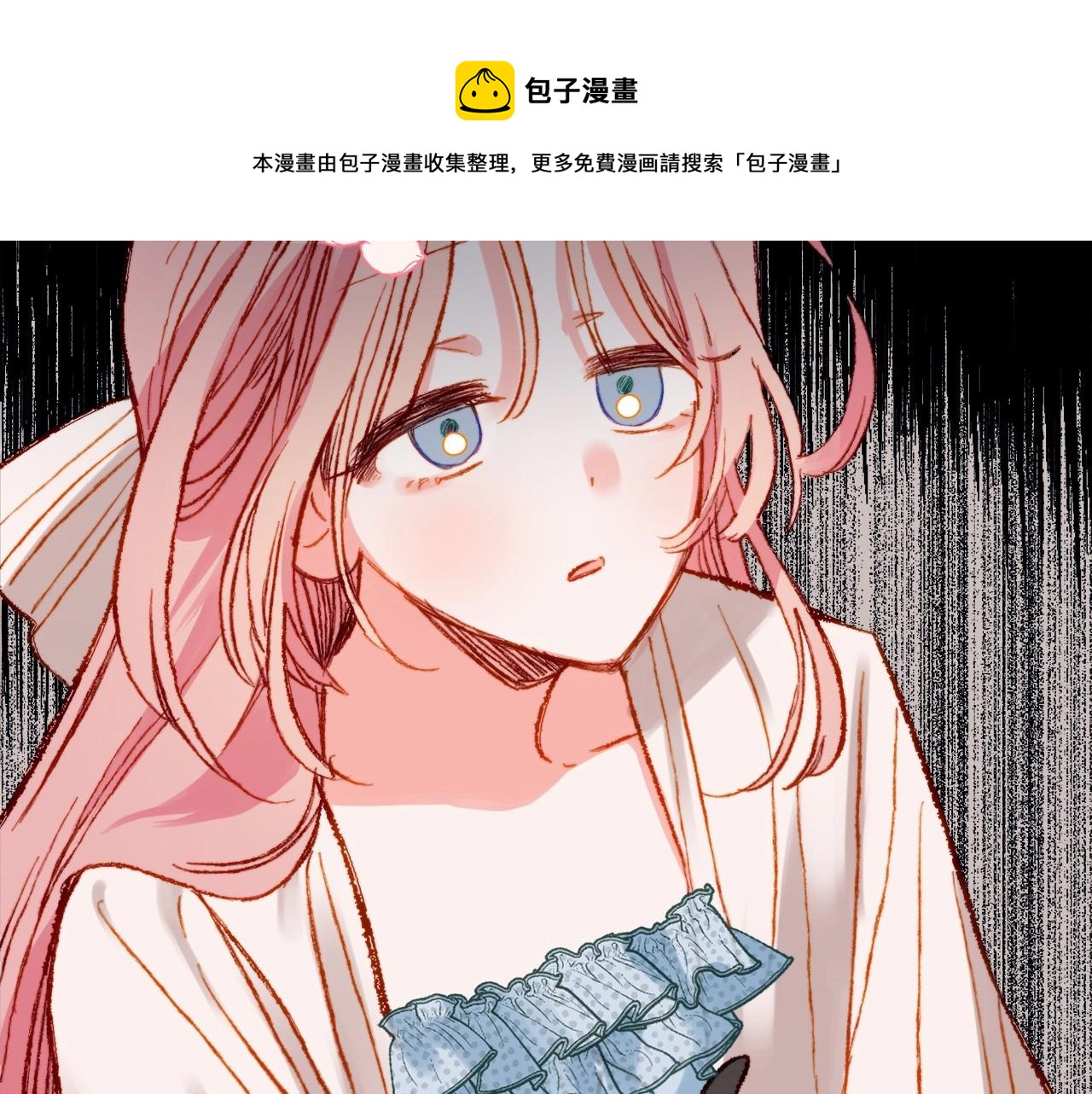 序章 妈妈的好大儿，脸萌心黑？4