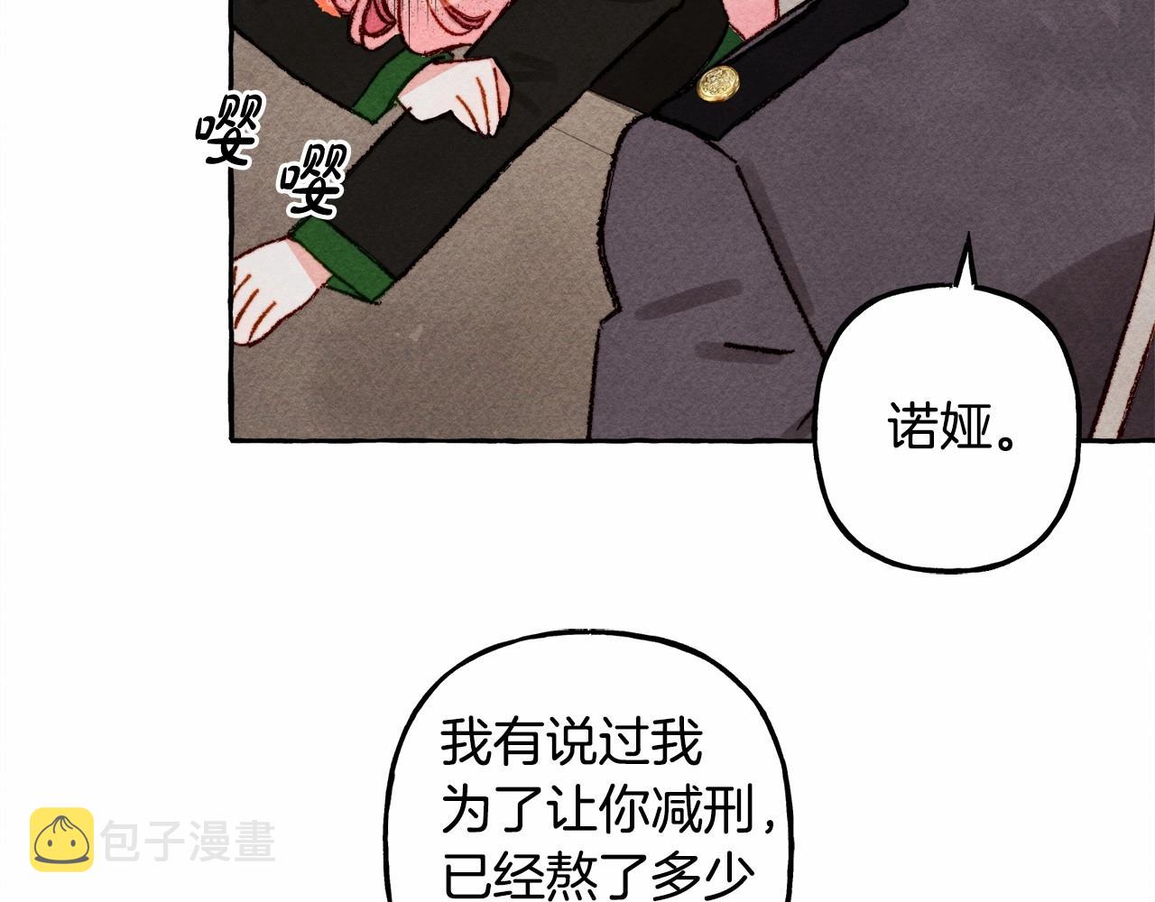 第33话无法拒绝她68
