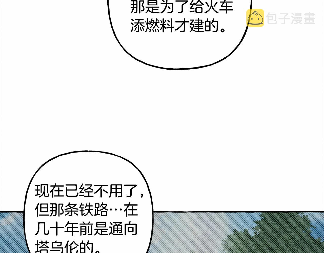 第43话 我是接盘侠？134