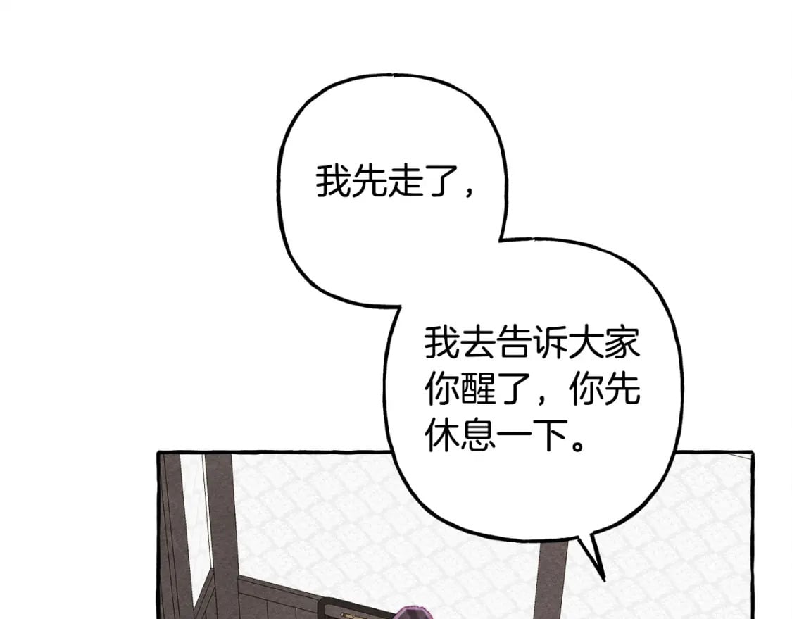 第73话 他说他爱我？！111