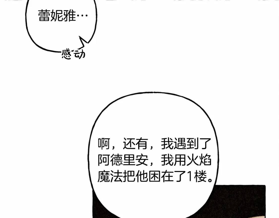 第59话 复制品62