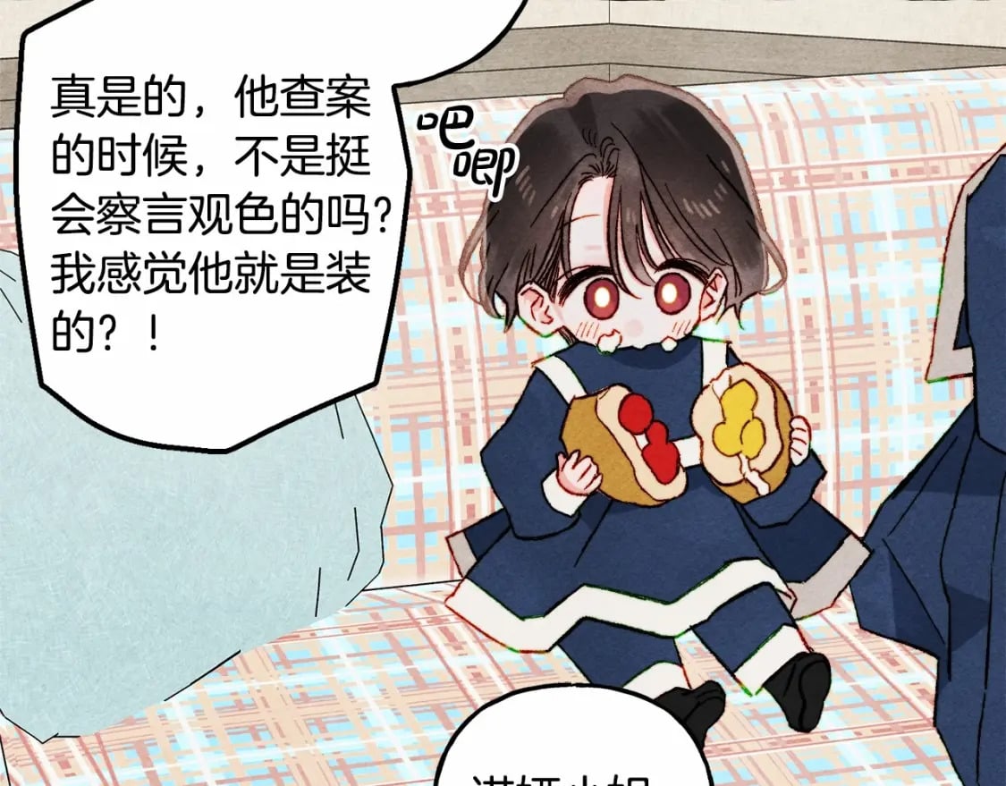 第61话 主动就会有故事111