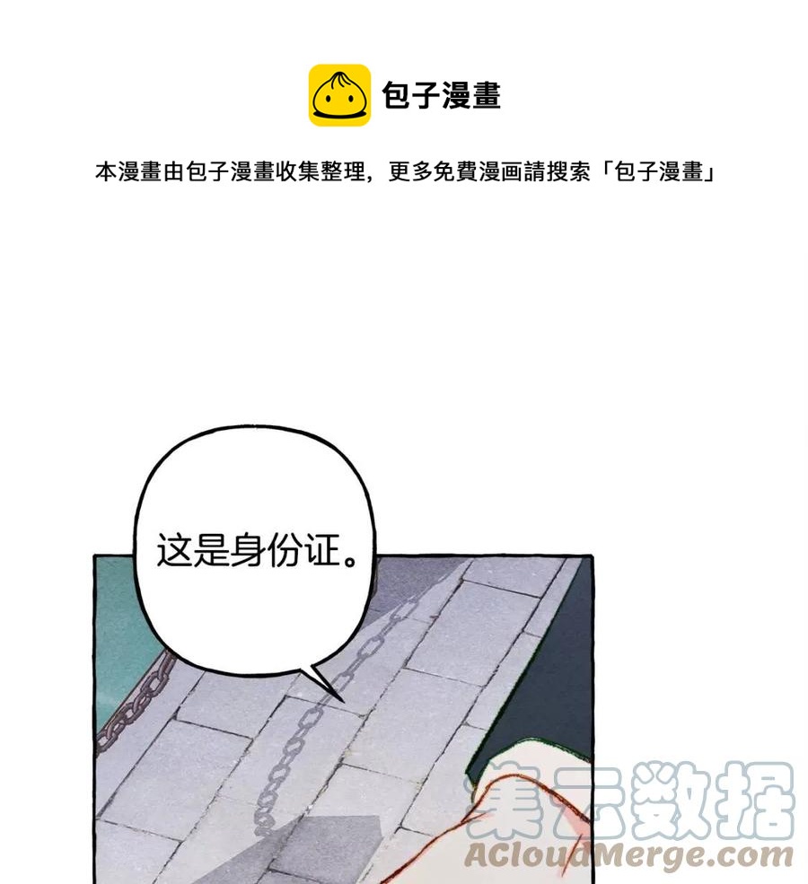 第23话拉古之眼16