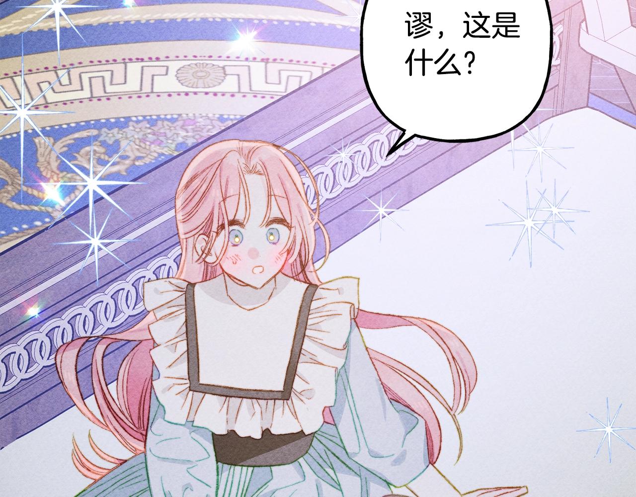 第10话你到底是谁？133