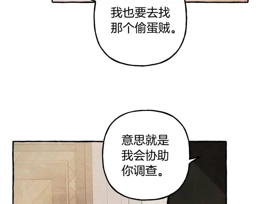 第13话不再见面？150