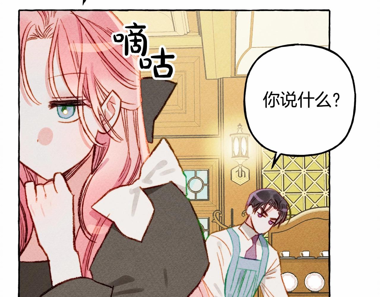 第8话男妈妈的日常74