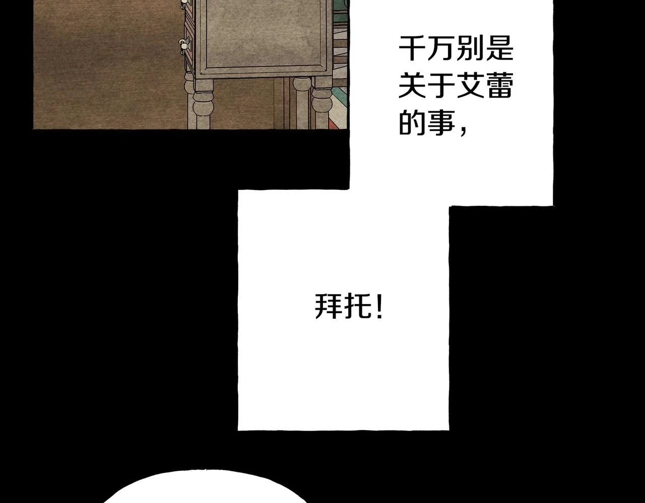 第54话 决绝的她29