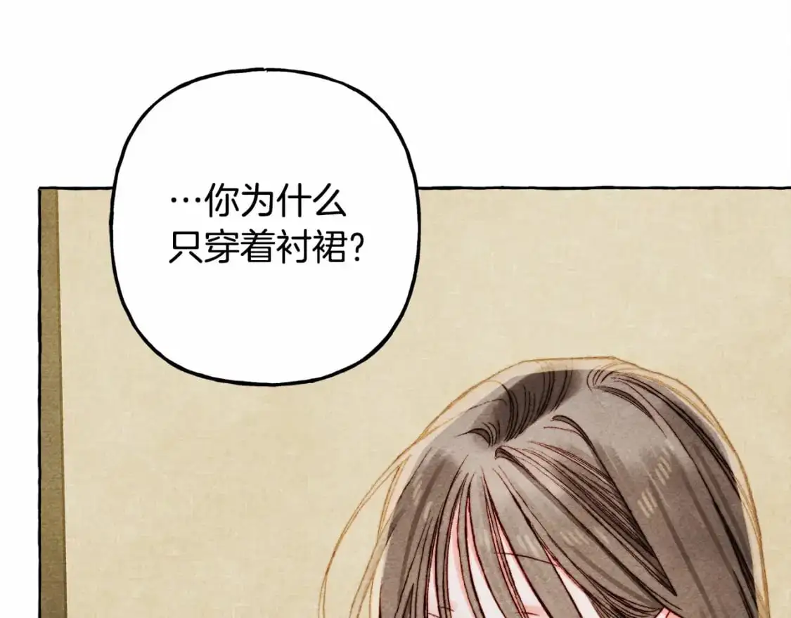 第二季·启· 我真是个低俗的男人90