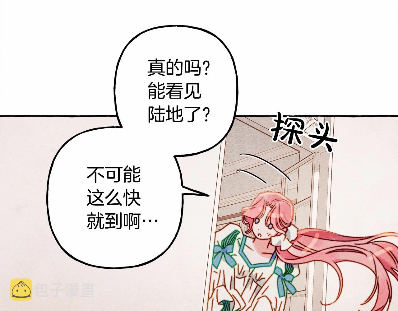 第29话管家的羞涩135