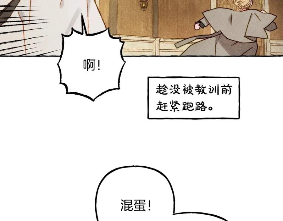第22话微妙的关系81
