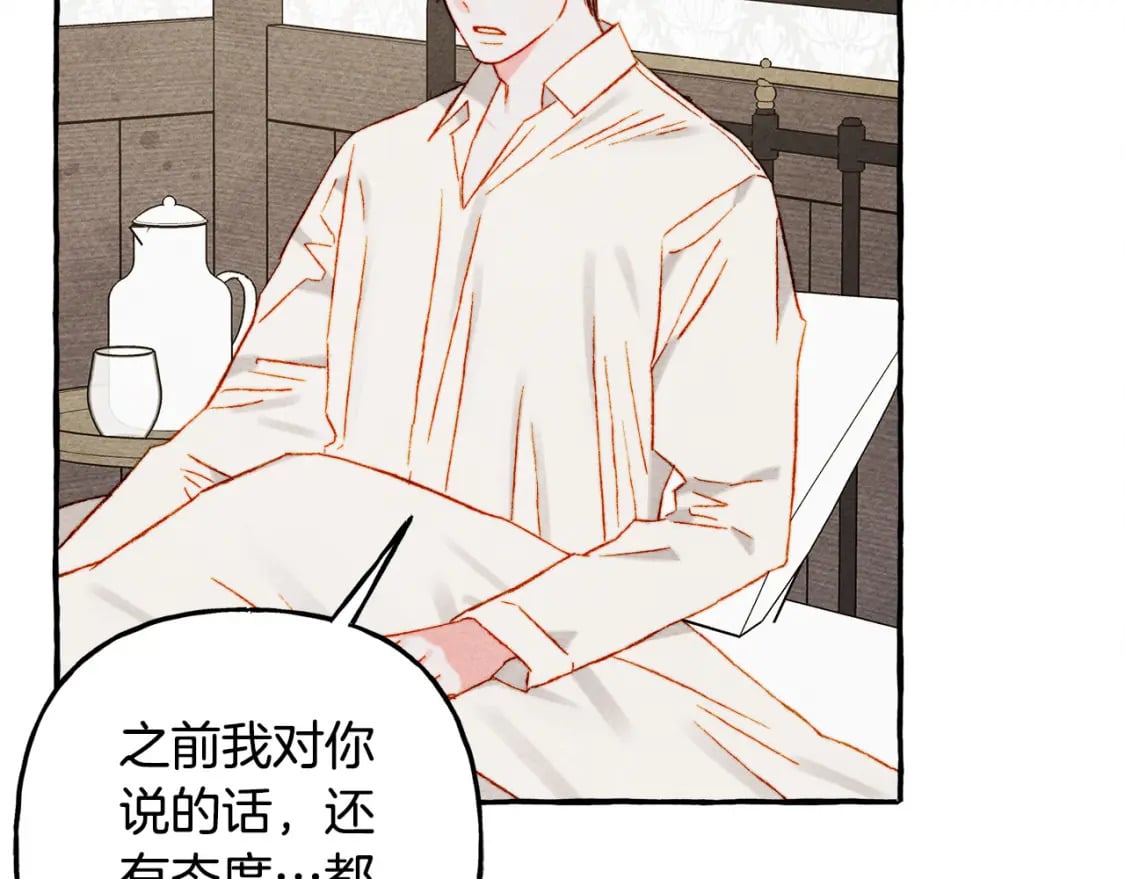 第73话 他说他爱我？！133