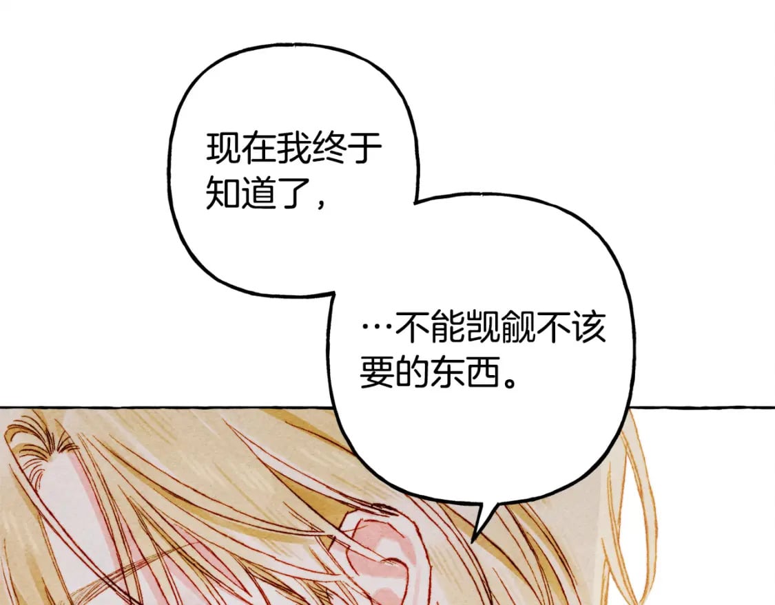 第68话 艾蕾失去魔力108