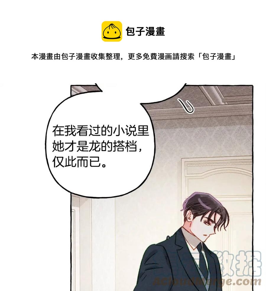 第23话拉古之眼92