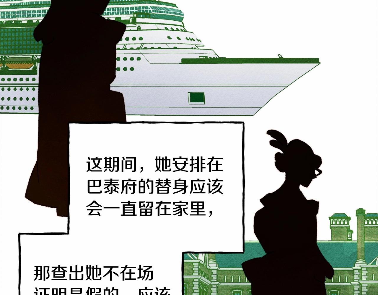 第31话审讯？！127