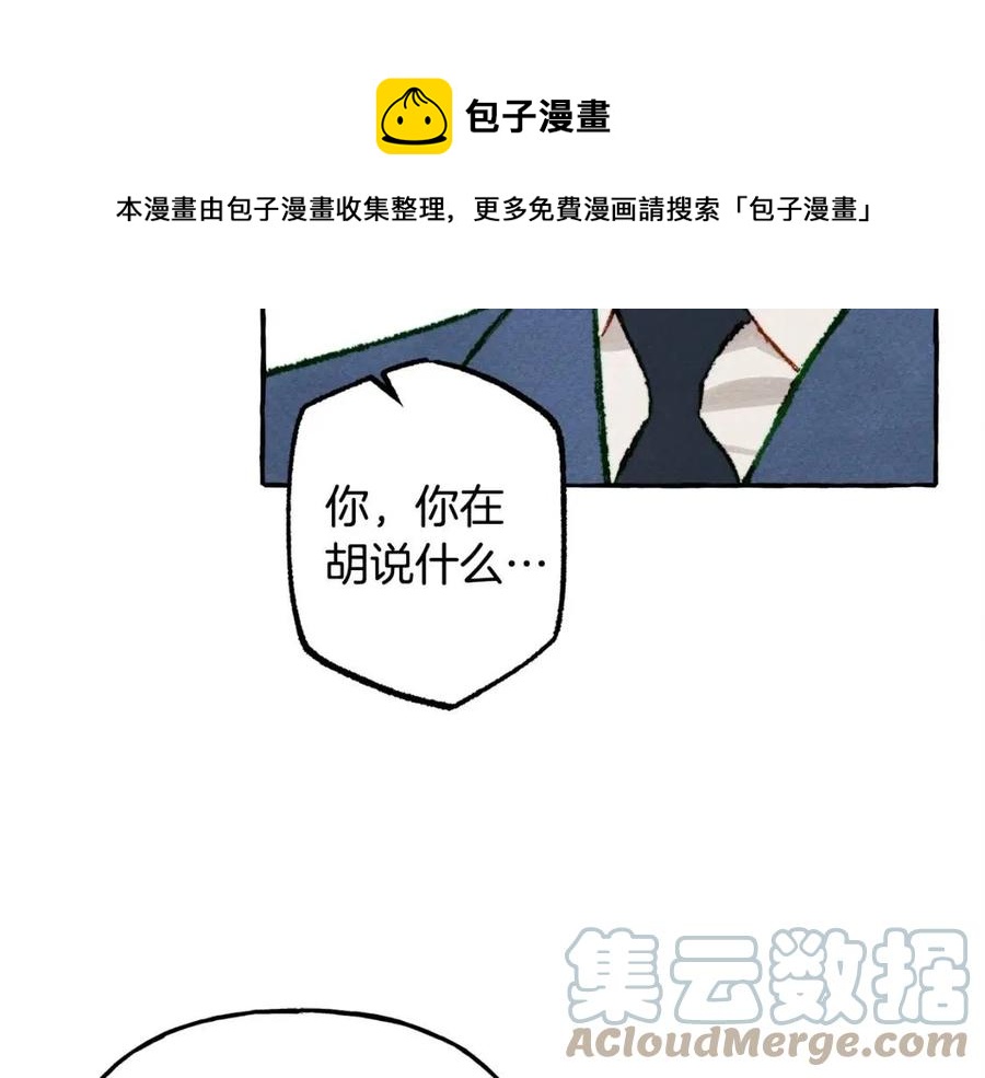 第14话监视者116