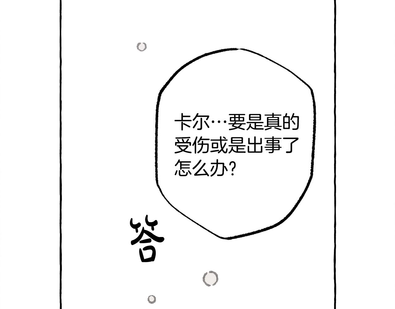 第24话“管家”失踪了116