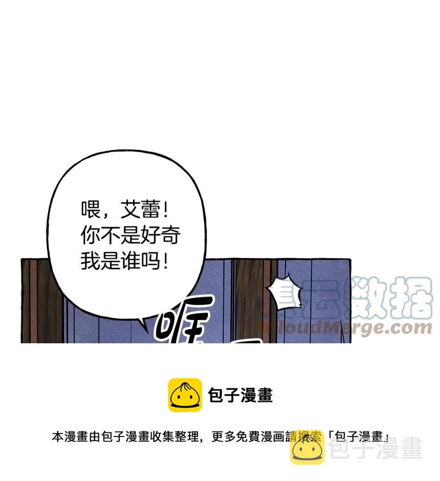 第18话老情人？！76