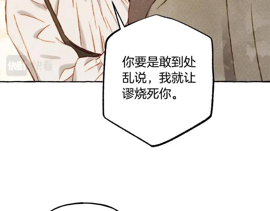 第22话微妙的关系47
