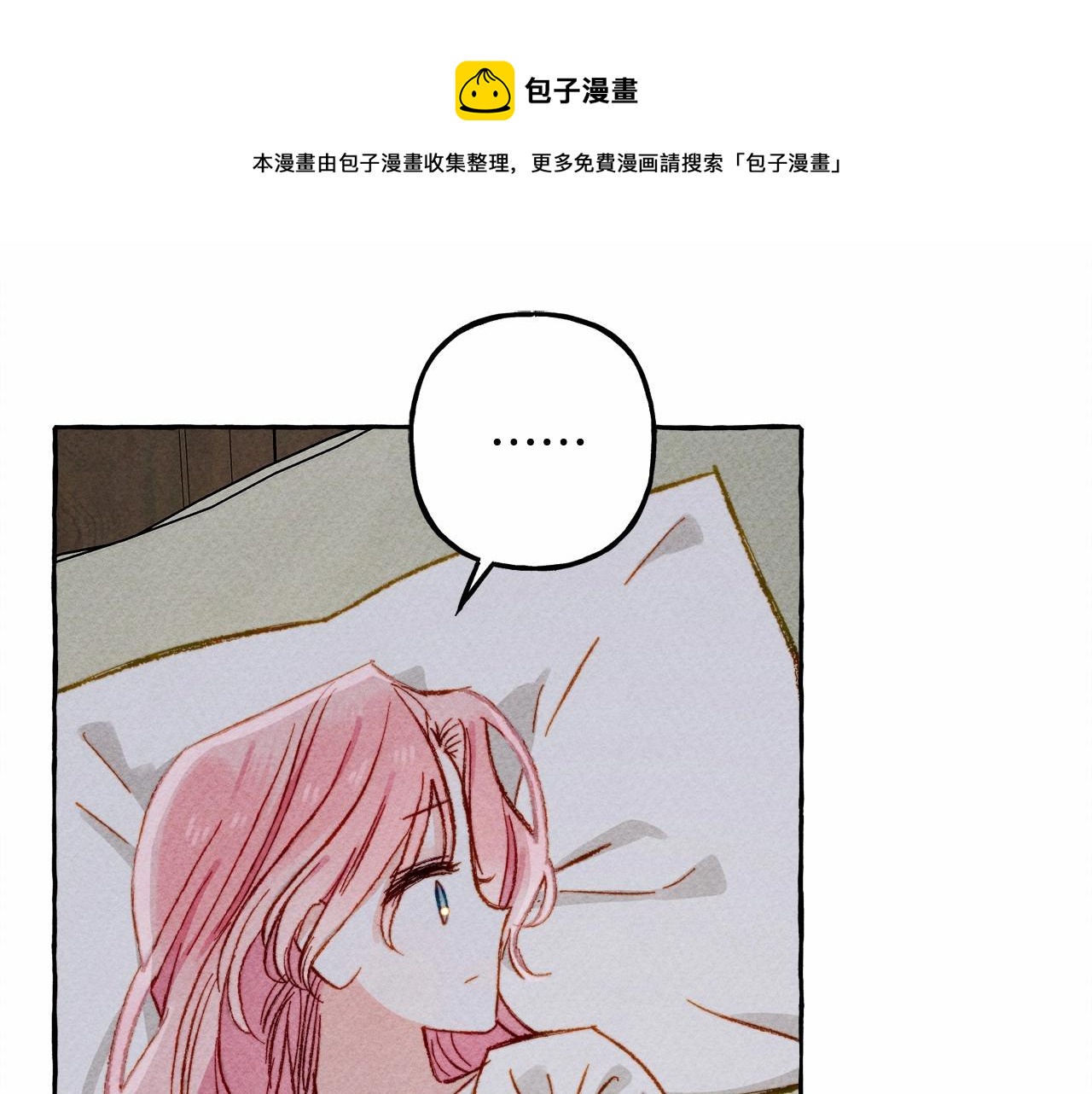 第8话男妈妈的日常120