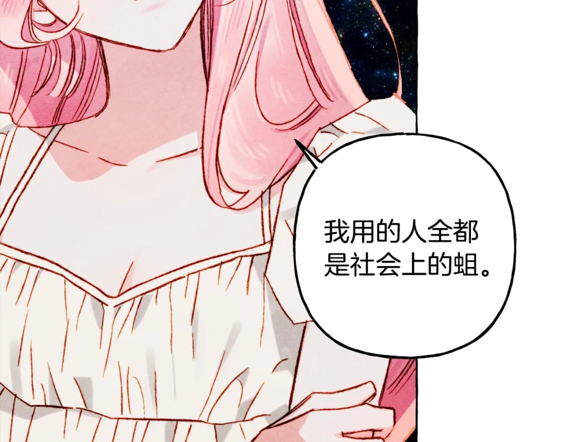 第67话 唤醒艾蕾78