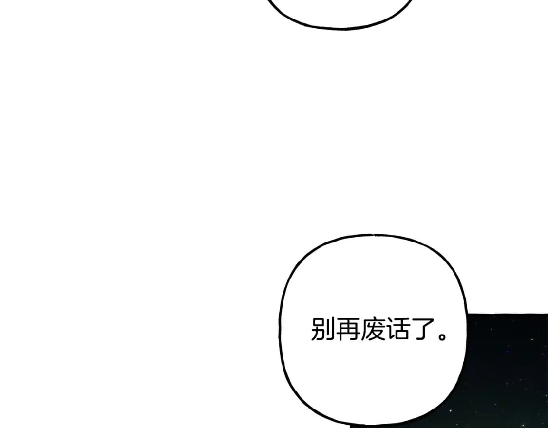 第68话 艾蕾失去魔力17