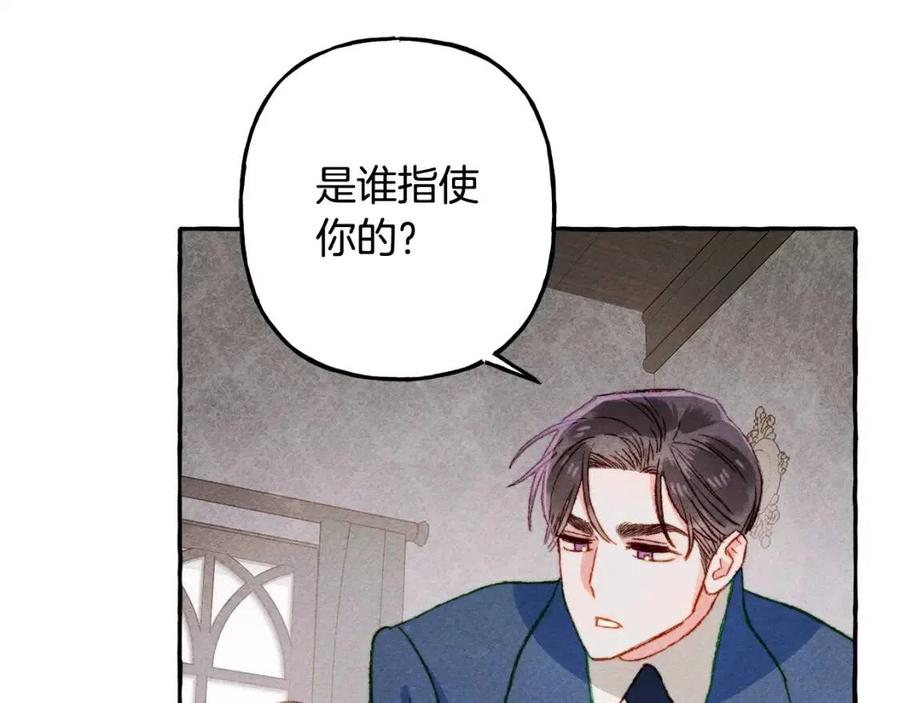 第14话监视者102