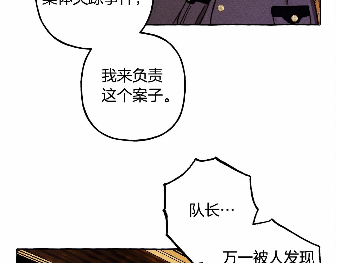 第40话我来找你了31