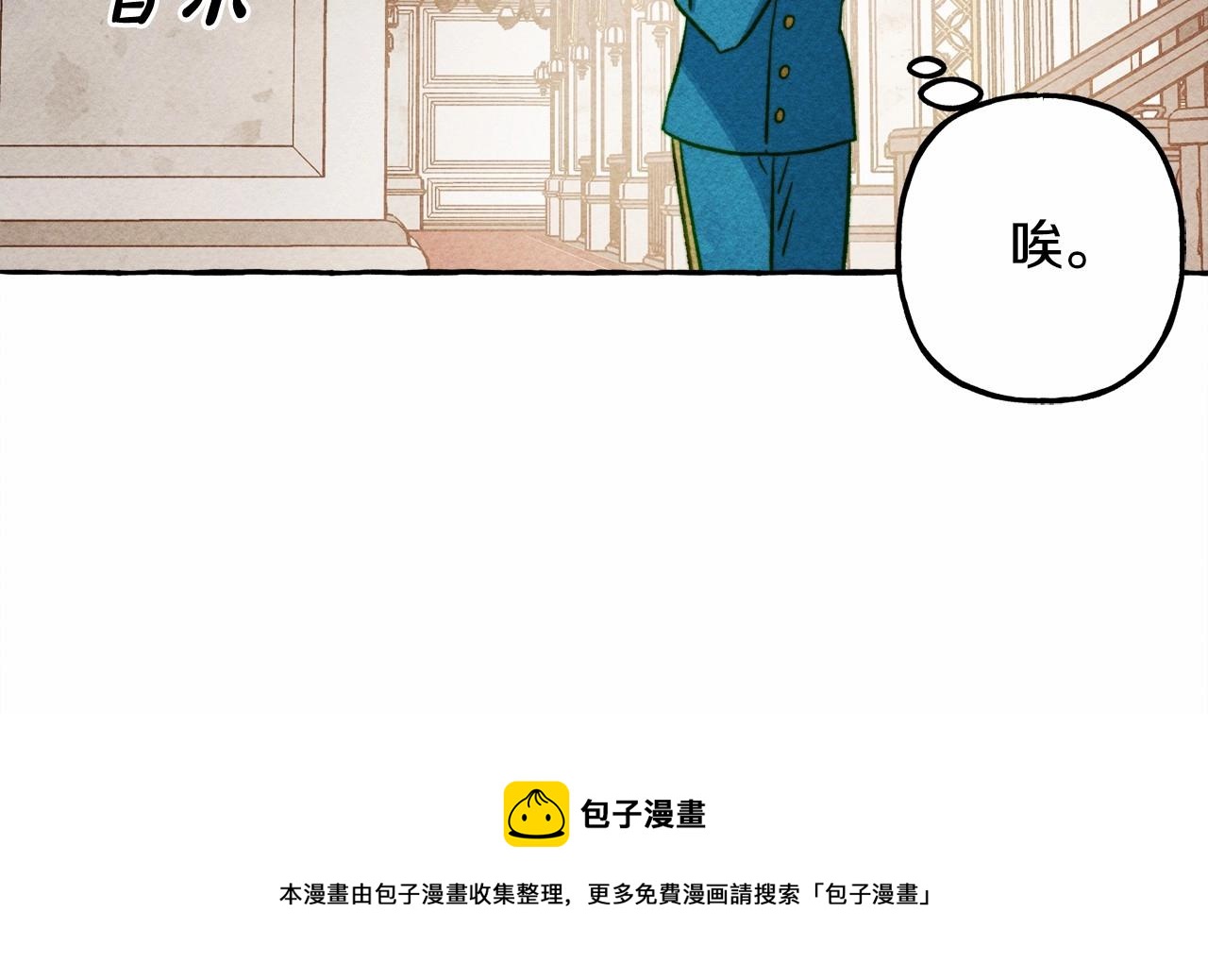 第29话管家的羞涩50