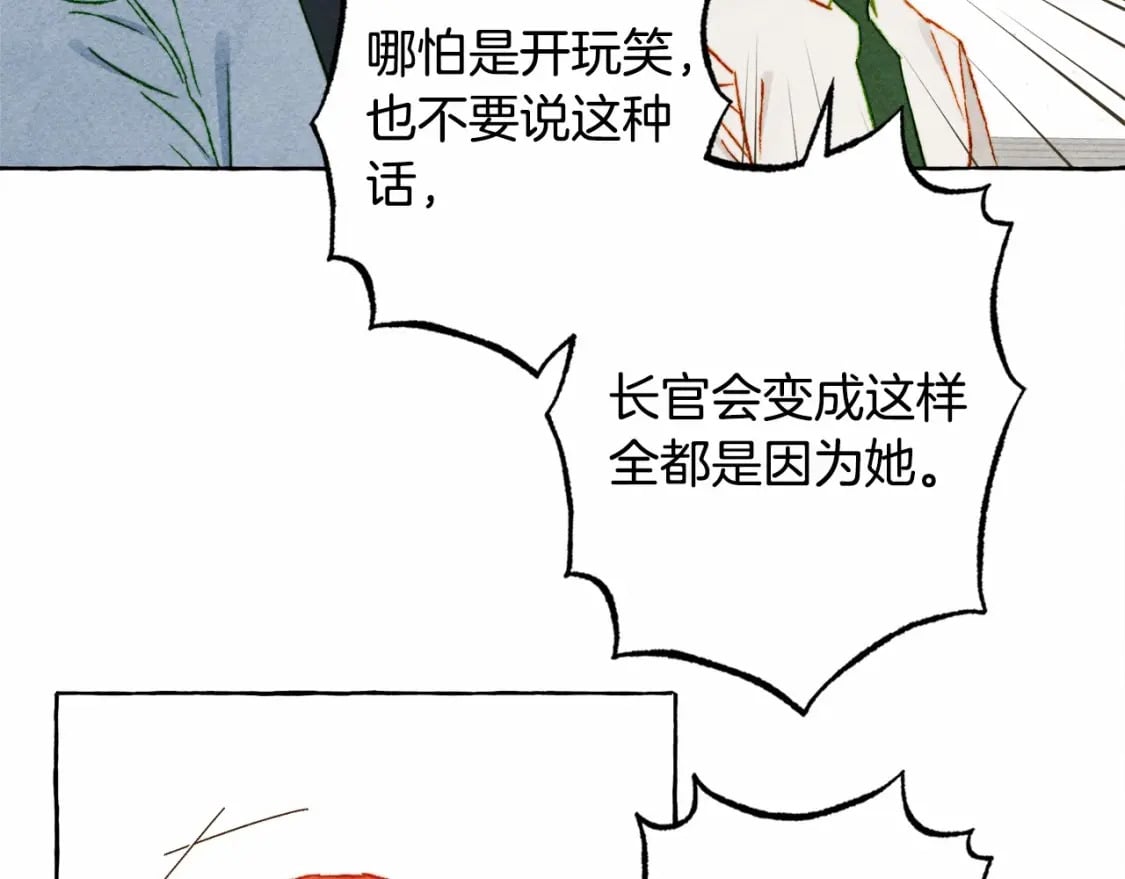 第65话 说谎？81