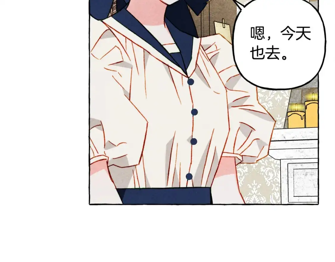第66话 你想见艾蕾吗？138