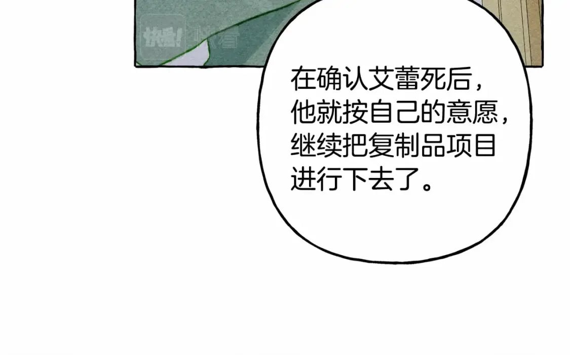 第64话 砰砰的心跳56