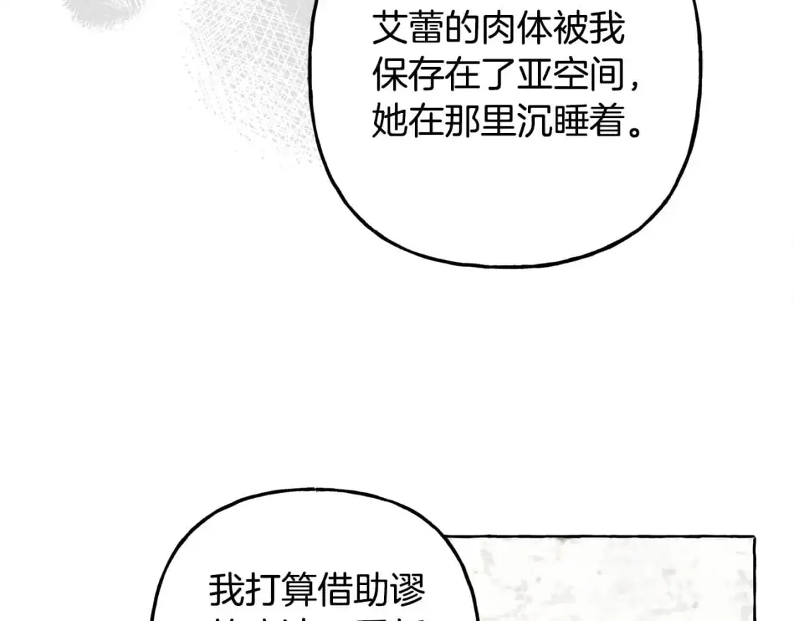 第66话 你想见艾蕾吗？17