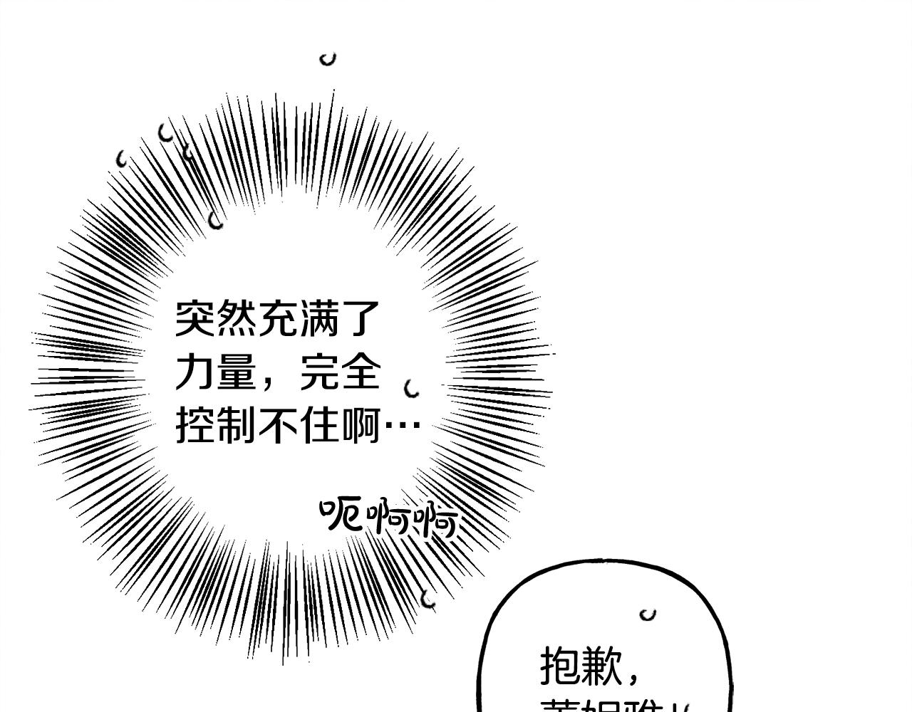 第28话状态好到爆炸21