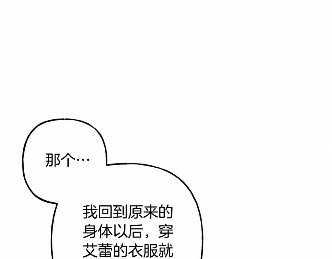 第二季·启· 我真是个低俗的男人93