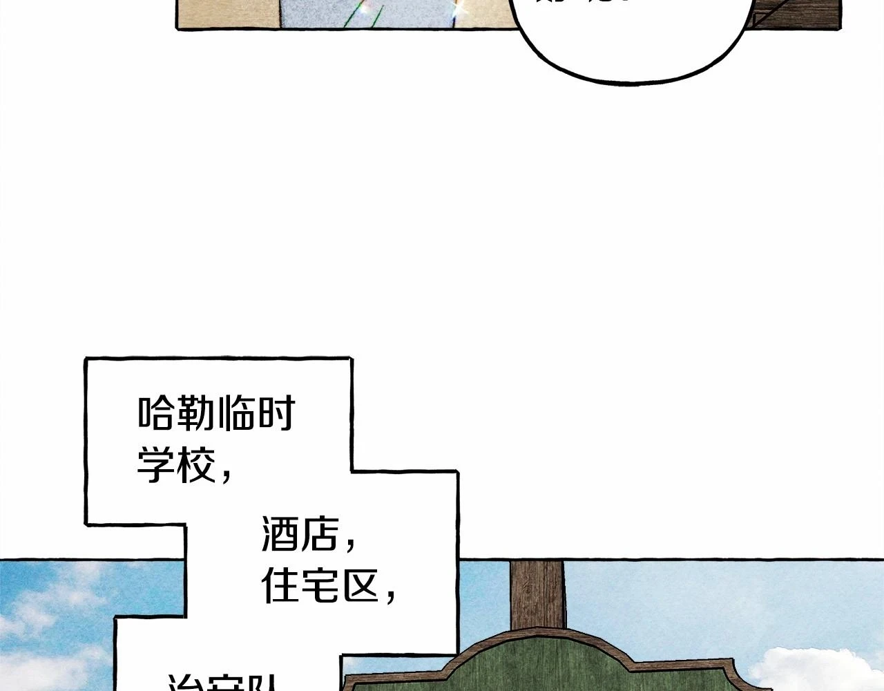 第49话 同样的标记73