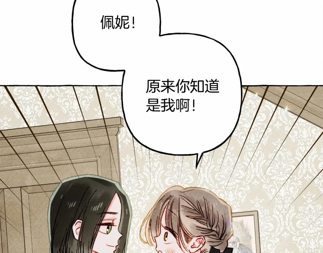 第61话 主动就会有故事76