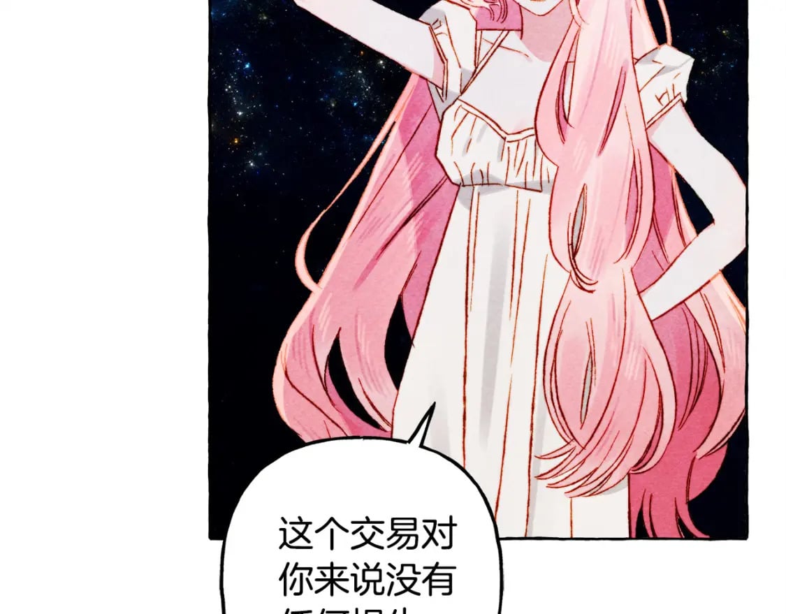 第67话 唤醒艾蕾113