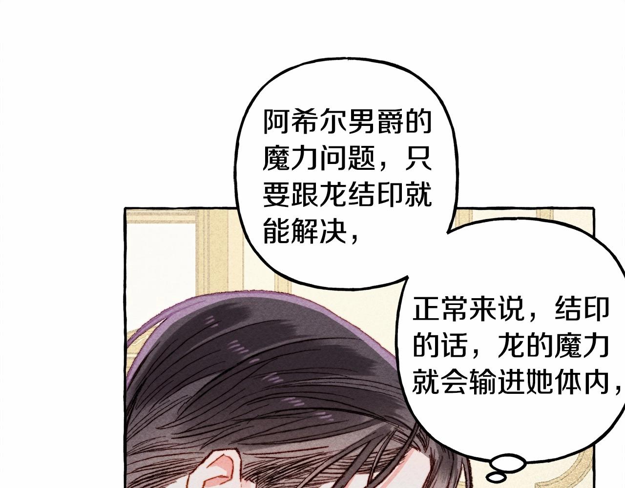 第7话不可以和他睡了17