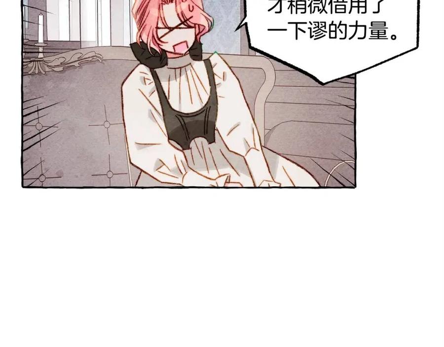 第22话微妙的关系107
