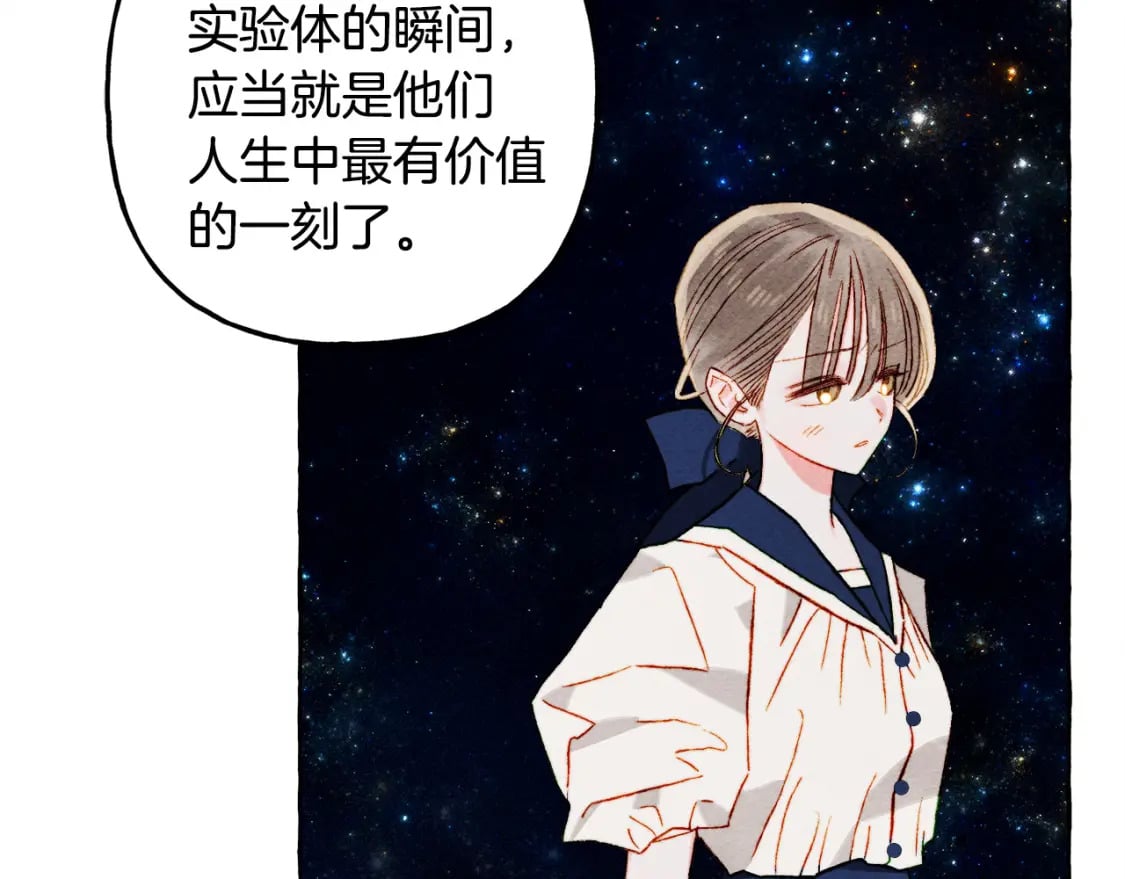 第67话 唤醒艾蕾83