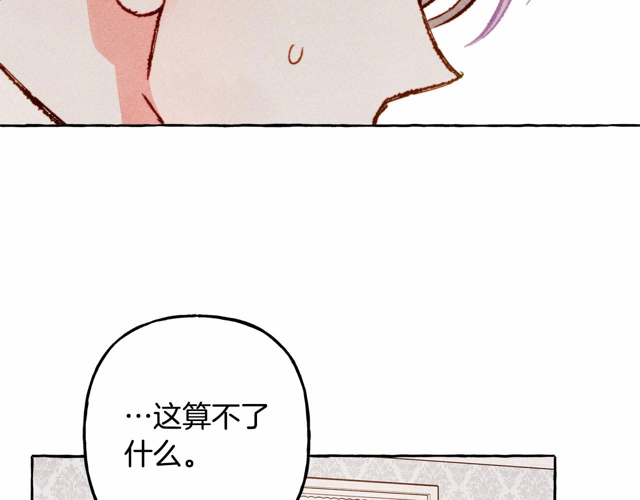 第29话管家的羞涩108